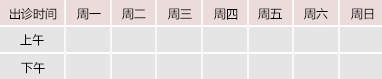 操你骚逼视频喷水御方堂中医教授朱庆文出诊时间